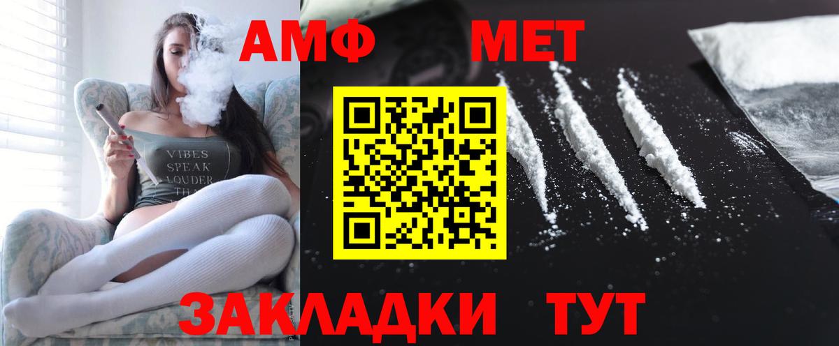 АМФ VHQ Семёнов
