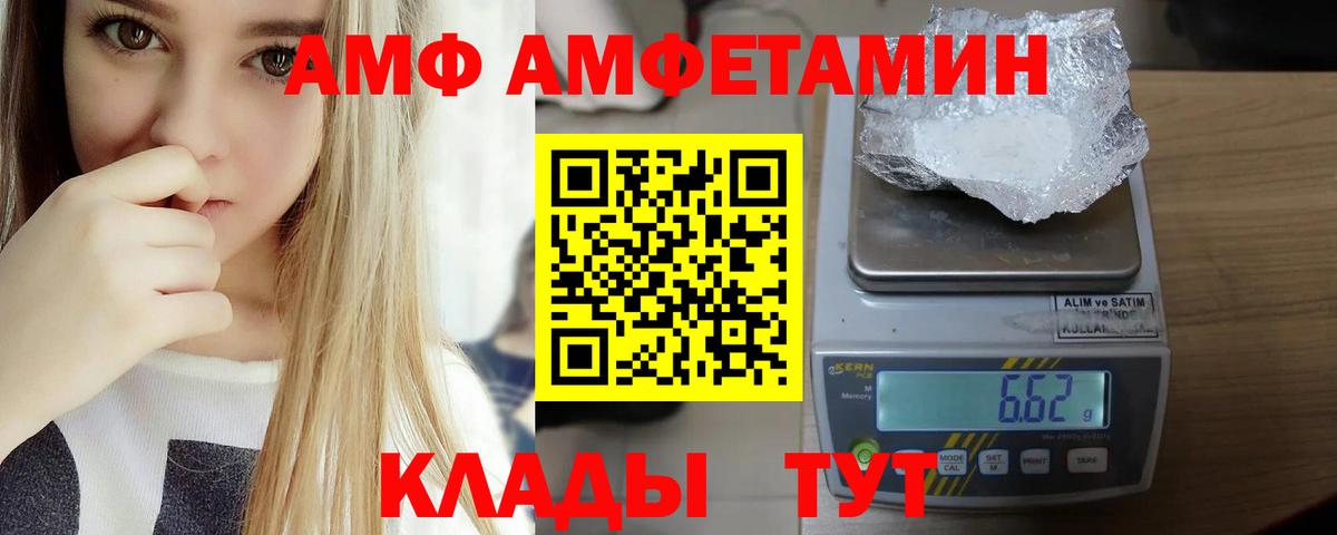 Амфетамин  Вход с VPN  Семёнов  Амфетамин 98% 