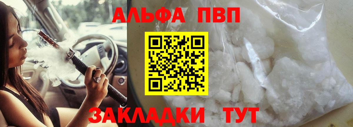 A-PVP  Alpha PVP крисы CK  Alfa_PVP Crystall  Вход с VPN  Семёнов  Alpha-PVP мука 
