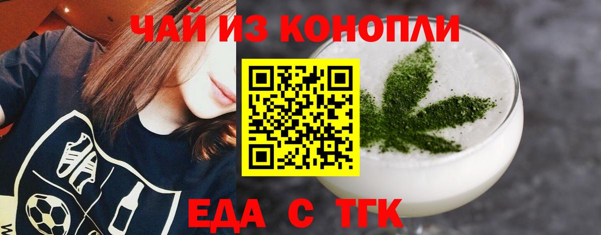 Canna-Cookies конопля  Вход с VPN  Семёнов 