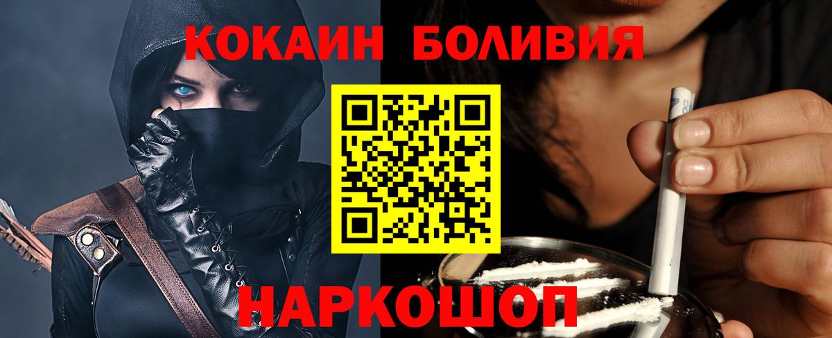 КОКАИН Боливия Семёнов