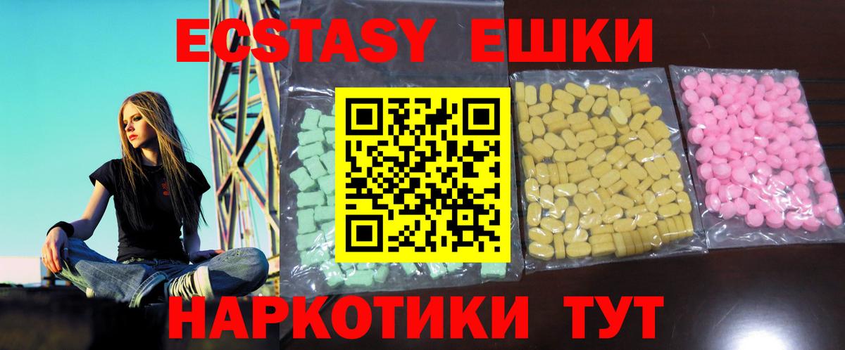 Ecstasy Дубай  Вход с VPN  ЭКСТАЗИ  Семёнов  ЭКСТАЗИ 99% 