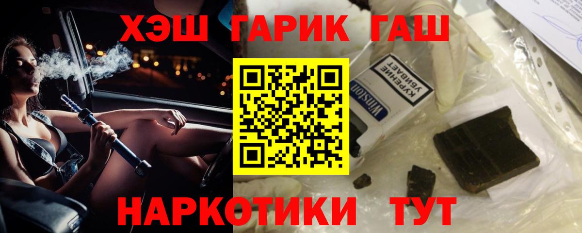 ГАШИШ Cannabis Семёнов