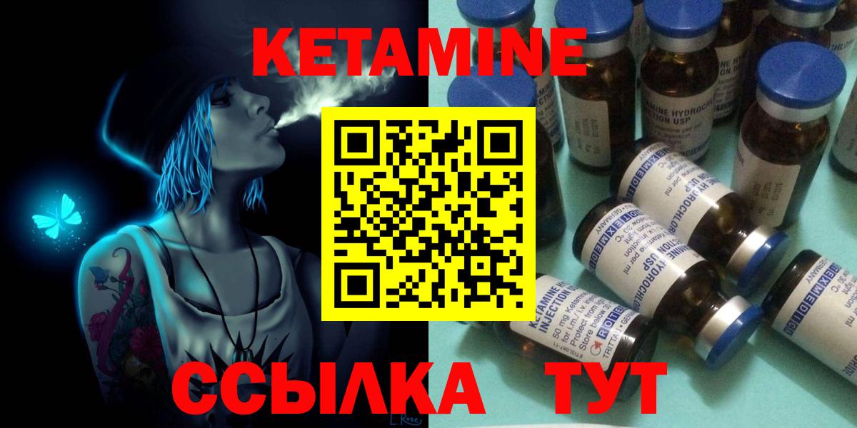 КЕТАМИН VHQ  КЕТАМИН VHQ  Семёнов  Вход с VPN 