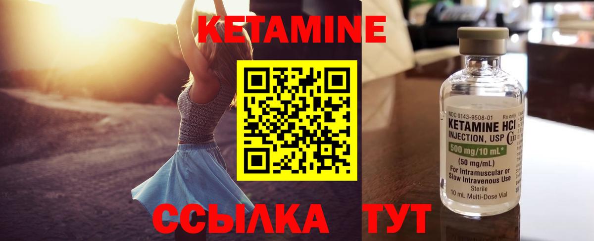 КЕТАМИН VHQ Семёнов