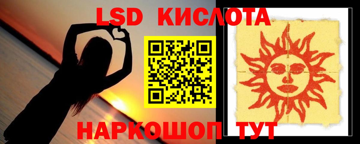 ЛСД экстази кислота Семёнов