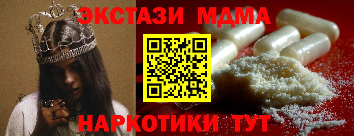 MDMA кристаллы  МДМА VHQ  Семёнов  МДМА  Вход с VPN 