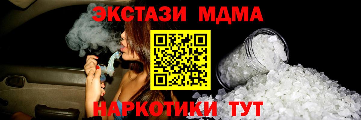 МДМА crystal Семёнов