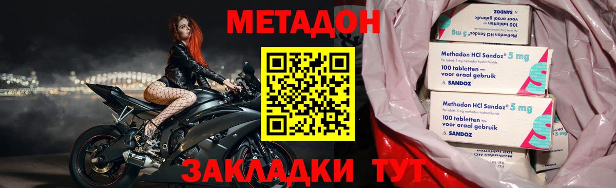 Семёнов  Метадон кристалл  Вход с VPN  МЕТАДОН белоснежный 