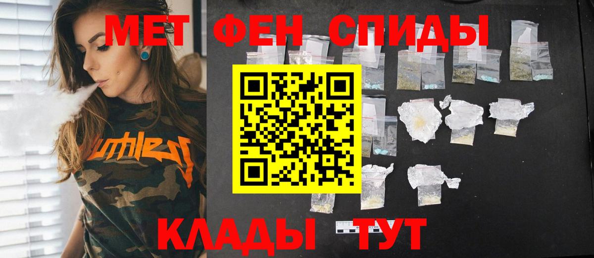 МЕТАМФЕТАМИН мет Семёнов