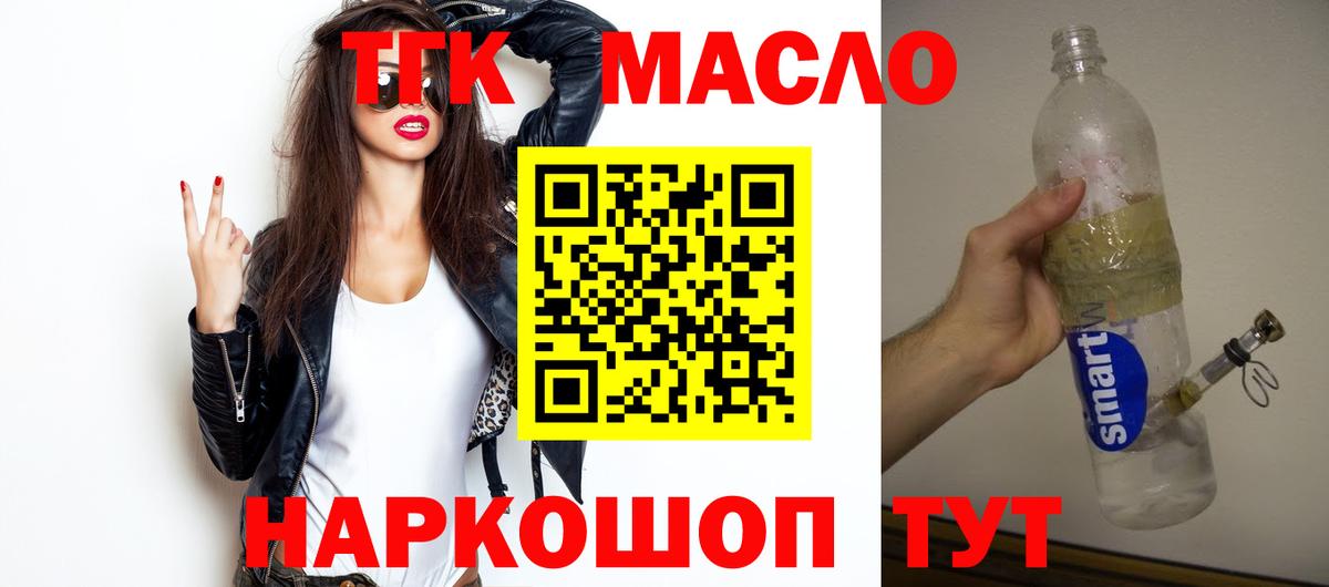 Дистиллят ТГК вейп с тгк Семёнов