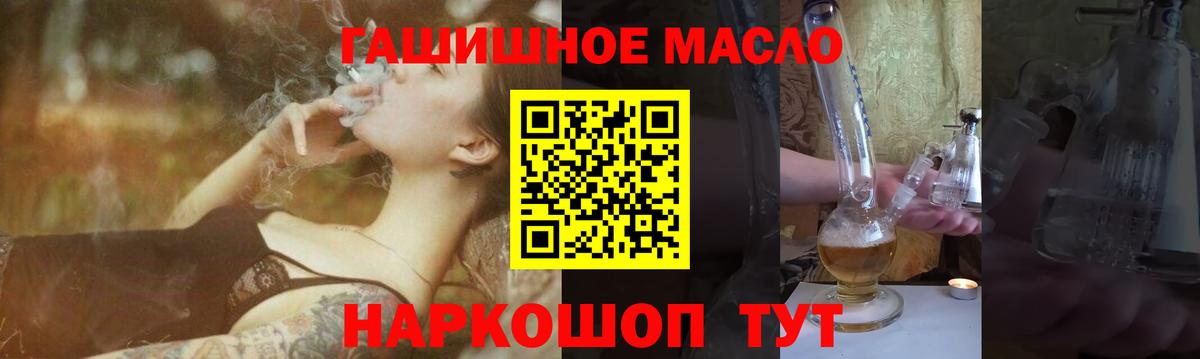 Дистиллят ТГК гашишное масло  Дистиллят ТГК жижа  Вход с VPN  Семёнов 