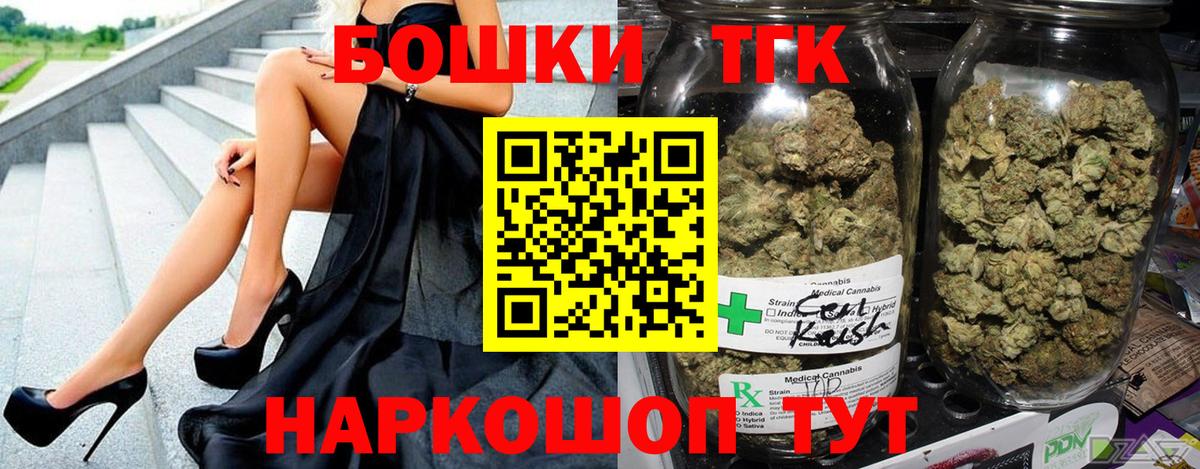 МАРИХУАНА сатива  Каннабис White Widow  Вход с VPN  Семёнов  Бошки Шишки планчик 